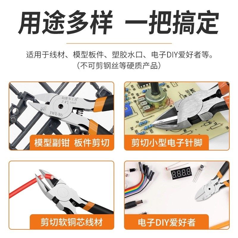 水口钳剪钳斜口钳模型高达偏口小C钳子斜嘴工业级电子薄刃电工剪,淘宝优惠券,粉丝福利购,淘宝优惠卷