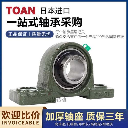 外球面带座立式轴承固定座UCP204 P205 P206 P207 P208 PW209 P21 - 图0