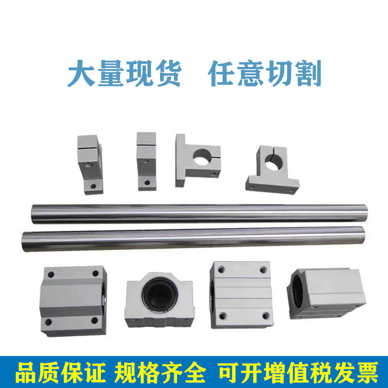光轴导轨直线运动轴承导轨高精度滑块滑台光N轴锯木工导轨套装包,淘宝优惠券,粉丝福利购,淘宝优惠卷
