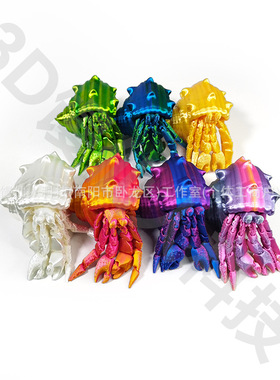 3D打印寄居蟹全身关节可动造型自由摆动摆件儿童新款玩具寄居蟹