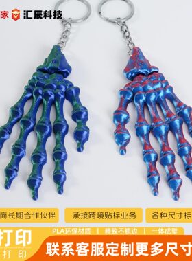 跨境3d打印夜光骷髅手掌钥匙扣挂摆件解压玩具万圣节装饰整蛊