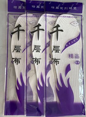 千层布防臭鞋垫男女透气吸汗手工舒适运动鞋军训棉布鞋垫加厚夏天