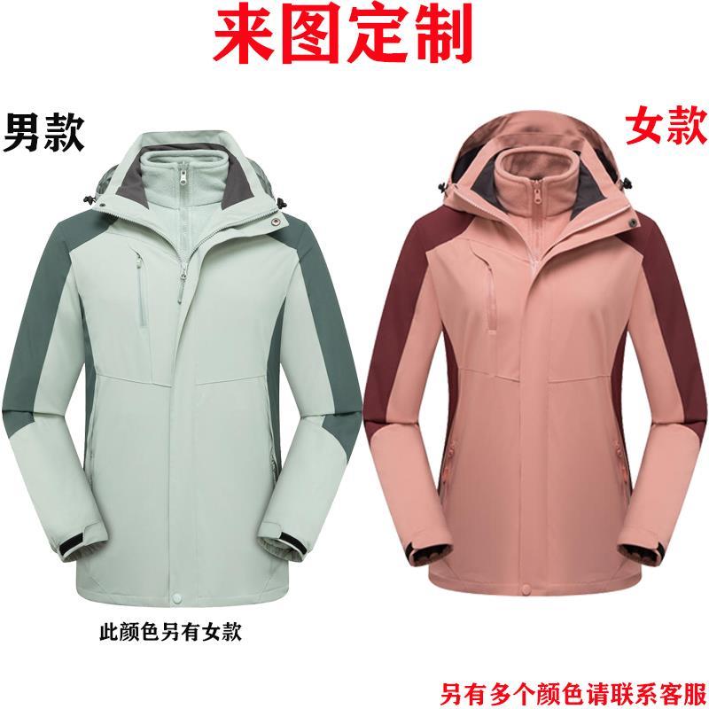 比亚迪冲锋衣定制小鹏长安4S店三合一两件套工作服冬装订做印logo - 图3