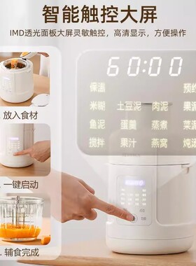 婴儿辅食机打米糊蒸煮一体多功能