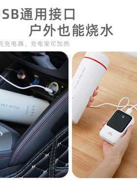 便携式烧水杯旅行烧水壶电热水杯