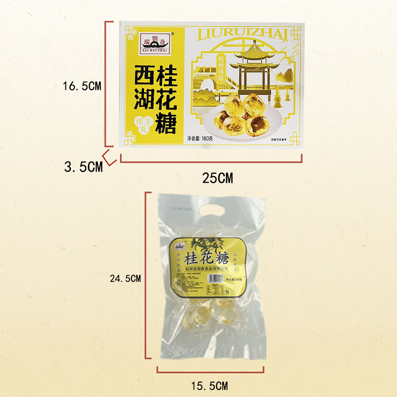 刘瑞斋旗舰店 杭州味道桂花糖姜汁糖玫瑰花糖零食小吃送人,淘宝优惠券,粉丝福利购,淘宝优惠卷