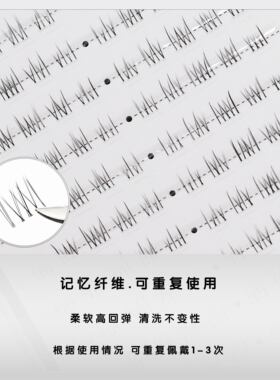 栀朴貂蝉假睫毛胶水款女下眼睫毛自然仿真透明梗化妆师美睫专用
