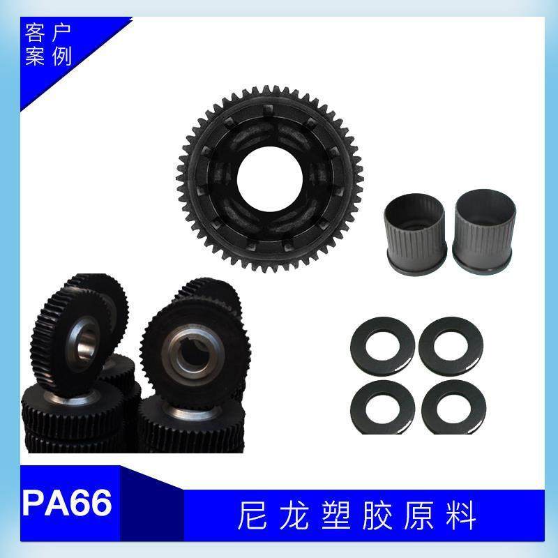 厂家供应二硫化钼尼龙 高耐磨自润滑PA66加MOS2二硫化钼尼龙塑料,淘宝优惠券,粉丝福利购,淘宝优惠卷