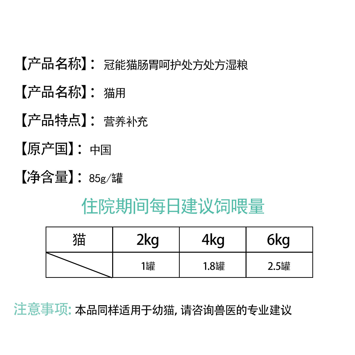 冠能处方罐头猫肠胃呵护全价处方湿粮泌尿罐肠胃罐术后恢复罐头,淘宝优惠券,粉丝福利购,淘宝优惠卷