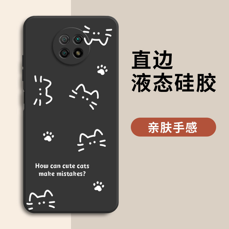 适用红米M2007J22C手机壳RedmiNote95G套Note9小米Redmi新款5G版noto硅胶n0te全包nont防摔女redmin简约猫咪 - 图0