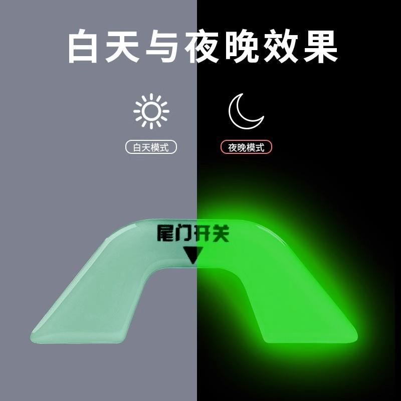 适用理想L6L7L8L9电动尾门夜光贴荧光后备箱开关按键警示贴装 - 图0