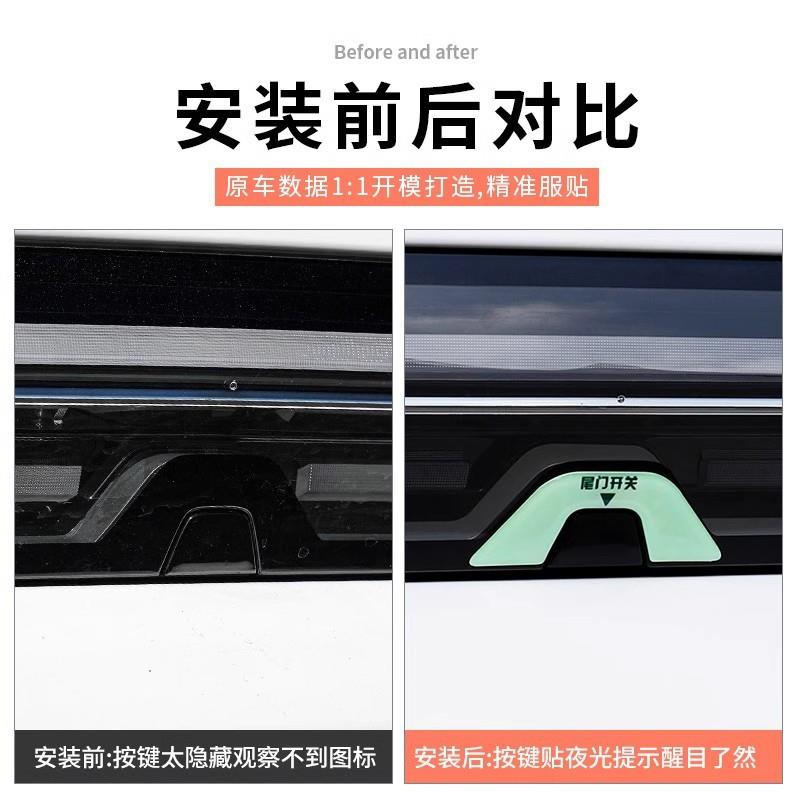 适用理想L6L7L8L9电动尾门夜光贴荧光后备箱开关按键警示贴装 - 图1