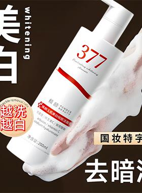 央妈力荐！377洗面奶热销第1名