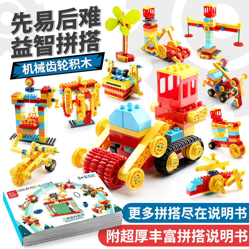 费乐齿轮积木幼儿园益智拼装玩具 金璞玩具建构/拼插积木