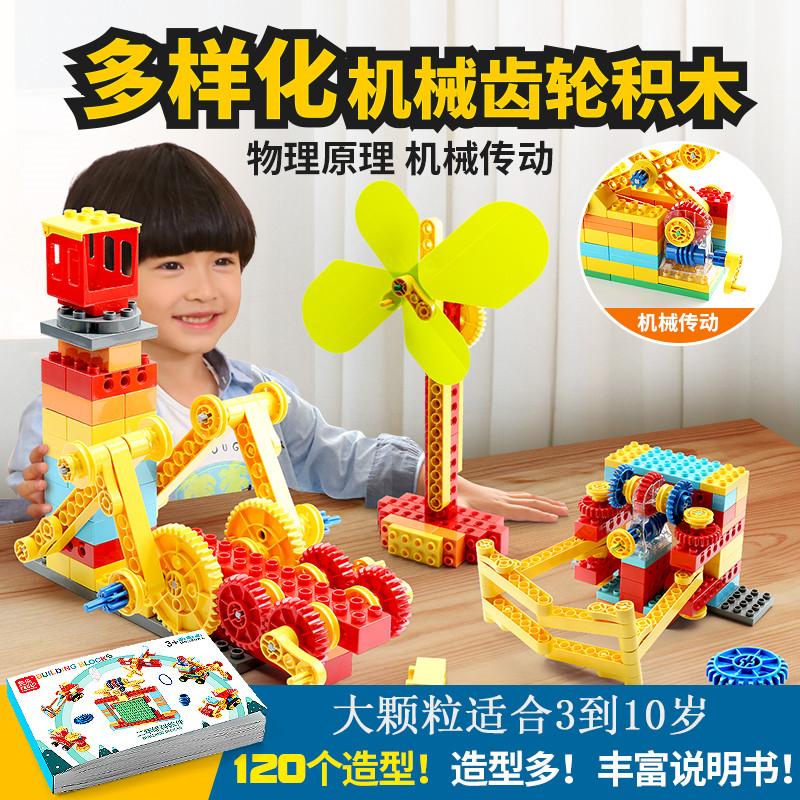 费乐齿轮积木幼儿园益智拼装玩具 金璞玩具建构/拼插积木