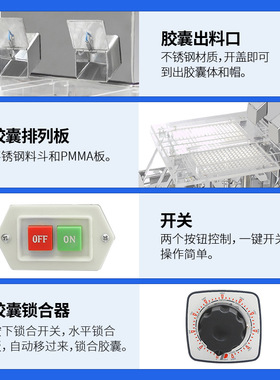 广州大祥TSP-187B半自动胶囊填充机小型胶囊灌装机粉末颗粒充填机
