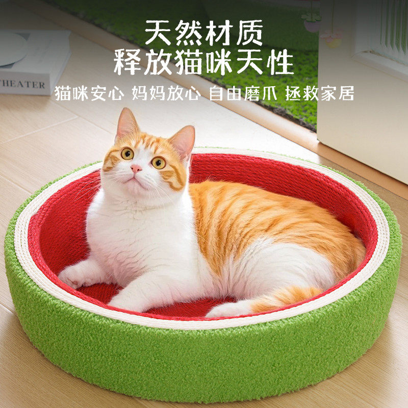 剑麻猫抓板窝耐磨不掉屑猫窝猫玩具沙发防猫抓猫爬架超大号抓不烂,淘宝优惠券,粉丝福利购,淘宝优惠卷