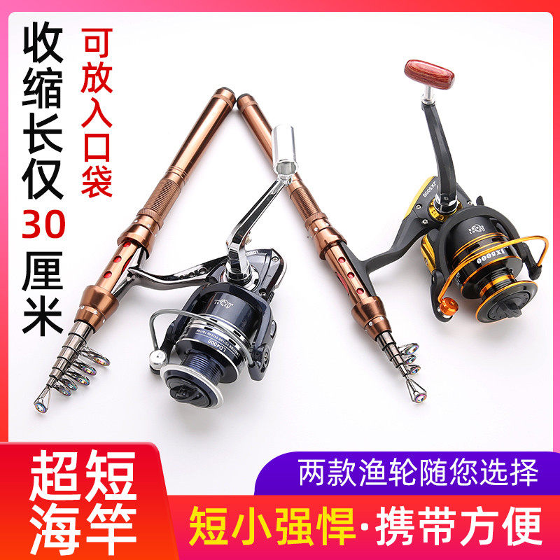 小海竿套装迷你短节鱼竿海杆路亚小矶竿钢笔裸竿甩杆远投抛竿套装,淘宝优惠券,粉丝福利购,淘宝优惠卷