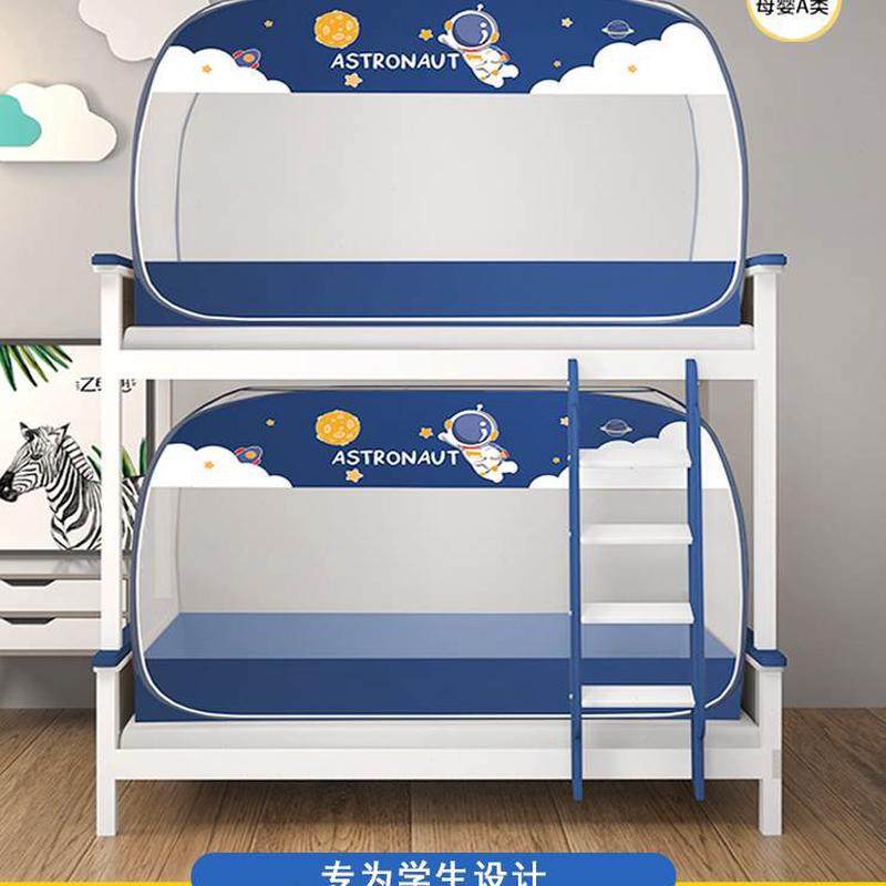 高低双层床蒙古包梯形上下铺学生宿舍免安装上下床儿童子母床蚊帐,淘宝优惠券,粉丝福利购,淘宝优惠卷