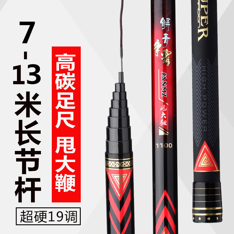 三秒钟甩大鞭大物杆巨物打窝竿9/10/11/12 米超硬超轻19调鱼竿,淘宝优惠券,粉丝福利购,淘宝优惠卷