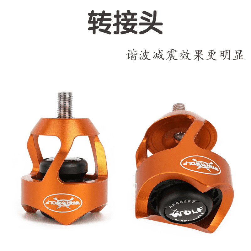 战狼减震户外射箭比赛练习用减少震动吸音消音避震器弓把减震球,淘宝优惠券,粉丝福利购,淘宝优惠卷