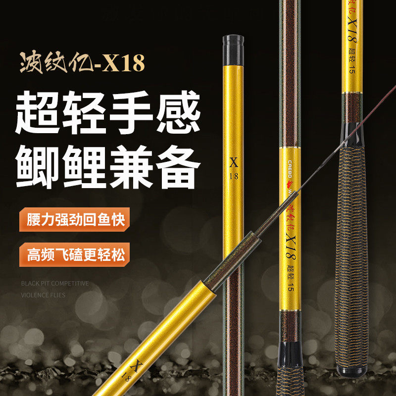 波纹亿28调超轻超细超韧高碳鲫鱼竿，手竿，台钓杆，超硬鲫鱼竿,淘宝优惠券,粉丝福利购,淘宝优惠卷