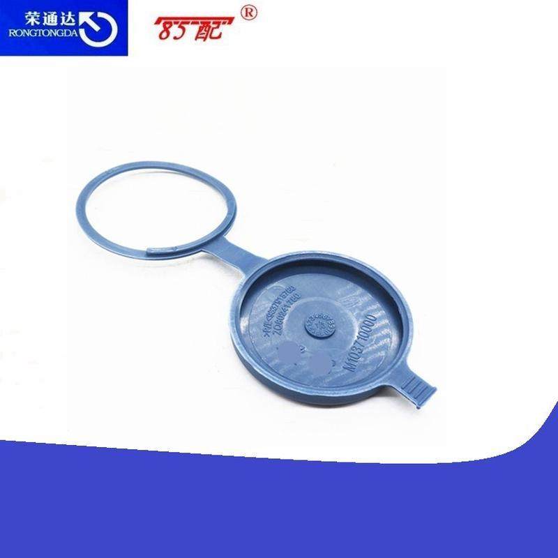 储液罐盖子643230适用标致106306406307205206207607C2C4C5Xsara,淘宝优惠券,粉丝福利购,淘宝优惠卷