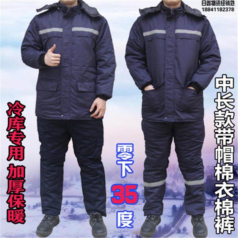 冬季加厚冷库工作服棉衣棉裤套装男女劳保服棉大衣工装户外防寒服,淘宝优惠券,粉丝福利购,淘宝优惠卷