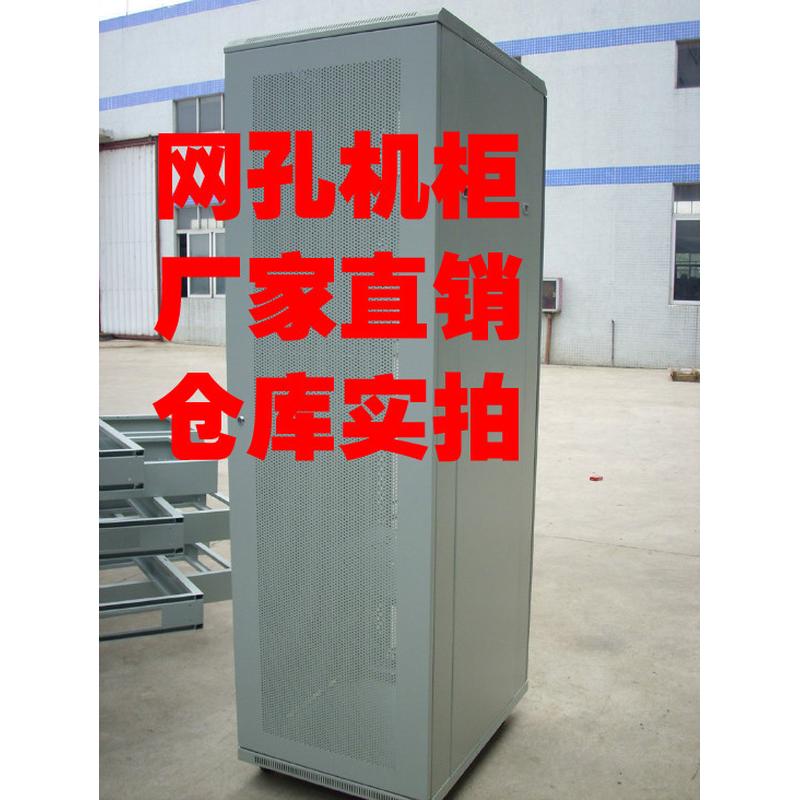 郑彤机柜 服务器机柜 网孔机柜 机柜 6642机柜 前后网孔机柜 - 图0