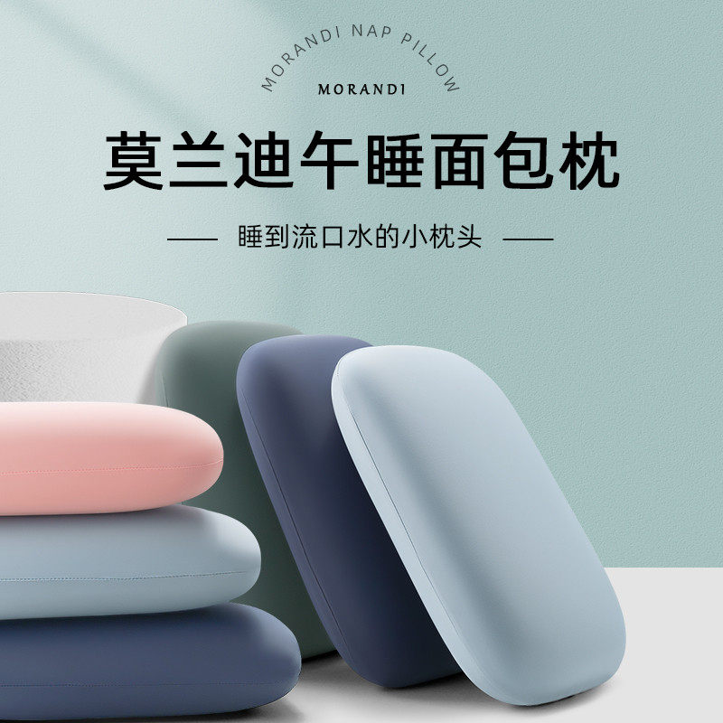 办公室午睡枕趴睡枕成人工位午休神器学生桌上睡觉趴趴小枕头冰丝,淘宝优惠券,粉丝福利购,淘宝优惠卷