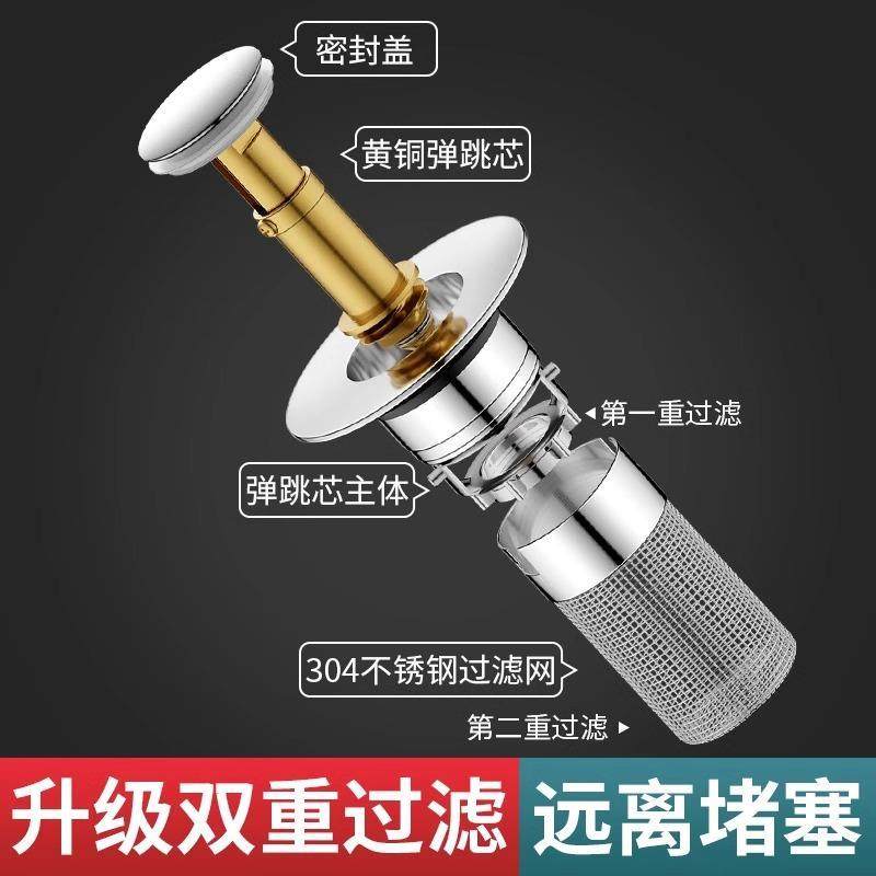 洗脸盆漏水塞过滤防臭弹跳芯按压式防反臭神器洗手盆下水器过滤网,淘宝优惠券,粉丝福利购,淘宝优惠卷