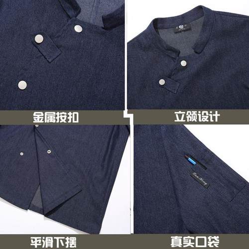 厨师服秋冬时尚餐饮厨房厅长袖潮装牛仔西餐厨师工作服男酒店个性 - 图2