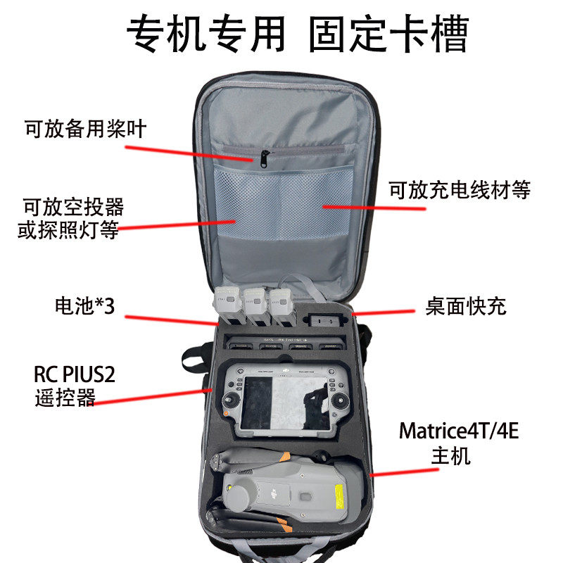 适用大疆Matrice 4T/4E收纳包 dji行业无人机经纬3T防水硬壳背包 - 图0