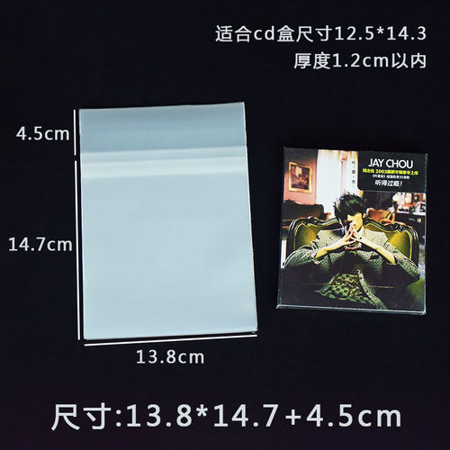 透明CD袋  DVD袋 防尘光盘盒收纳袋 磁盘袋 黑胶袋加厚自封袋 - 图2
