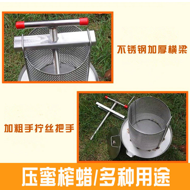 压蜜机不锈钢榨蜡机蜂蜜压榨机压汁机小型家用压蜡机养蜂工具包邮,淘宝优惠券,粉丝福利购,淘宝优惠卷