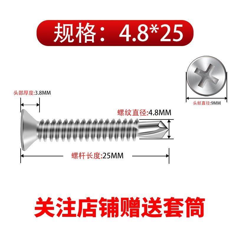 .不锈钢螺丝41钻尾钻自攻螺丝螺钉平头不锈钢自头0沉十字燕尾钉,淘宝优惠券,粉丝福利购,淘宝优惠卷