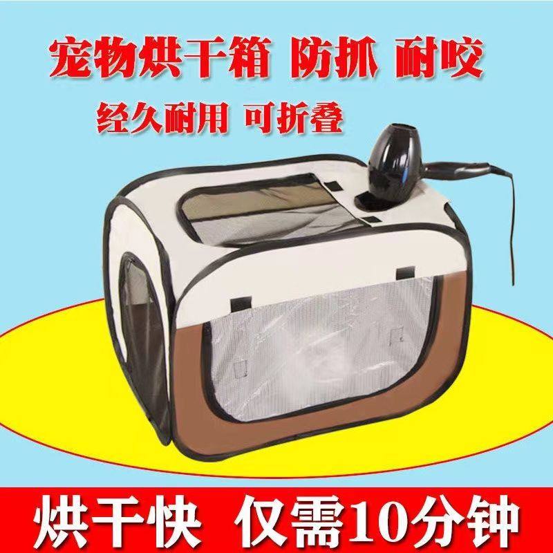 宠物烘干箱吹毛烘干机猫咪吹风狗狗洗澡神器全自动家用干袋加厚,淘宝优惠券,粉丝福利购,淘宝优惠卷