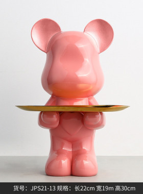 创意爱心熊进门摆件家居客厅托盘玄关钥匙收纳办公室桌面装饰礼品