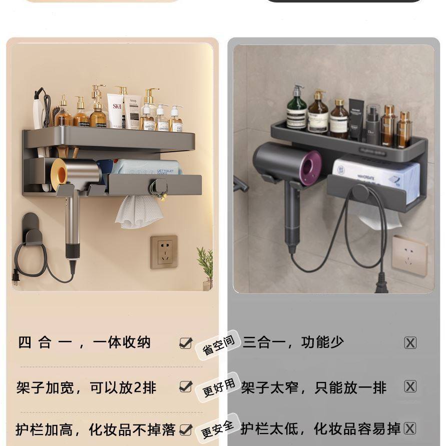 电吹风收纳挂架子支架筒吹风机置物架浴室卫生间免打孔洗漱台壁挂,淘宝优惠券,粉丝福利购,淘宝优惠卷