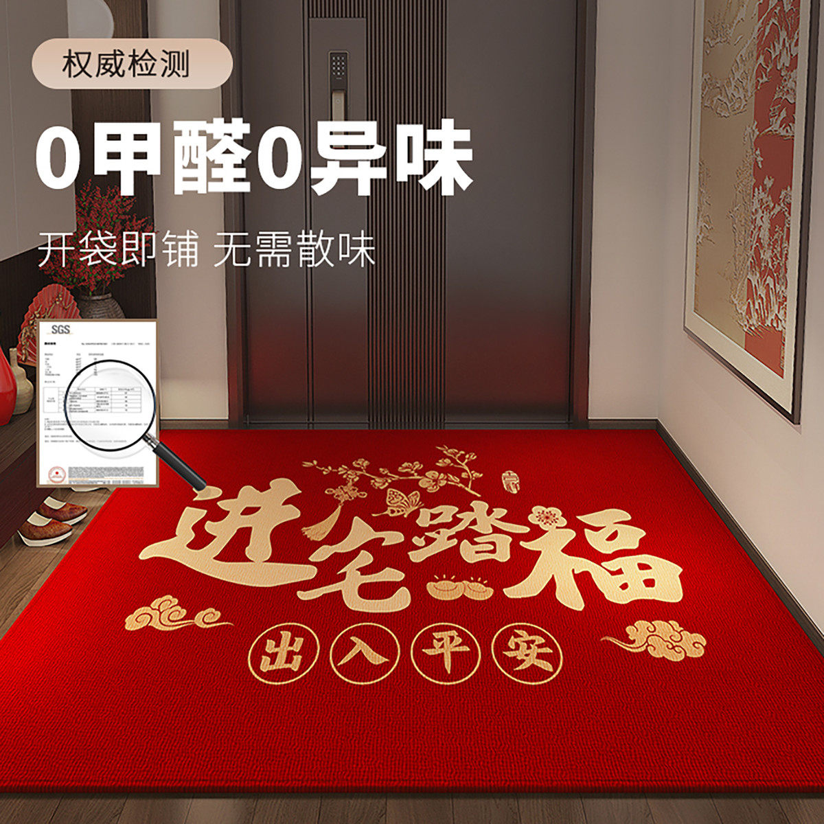红色入户门地垫入户地毯进门玄关大门口脚垫家用中式乔迁新居门垫,淘宝优惠券,粉丝福利购,淘宝优惠卷