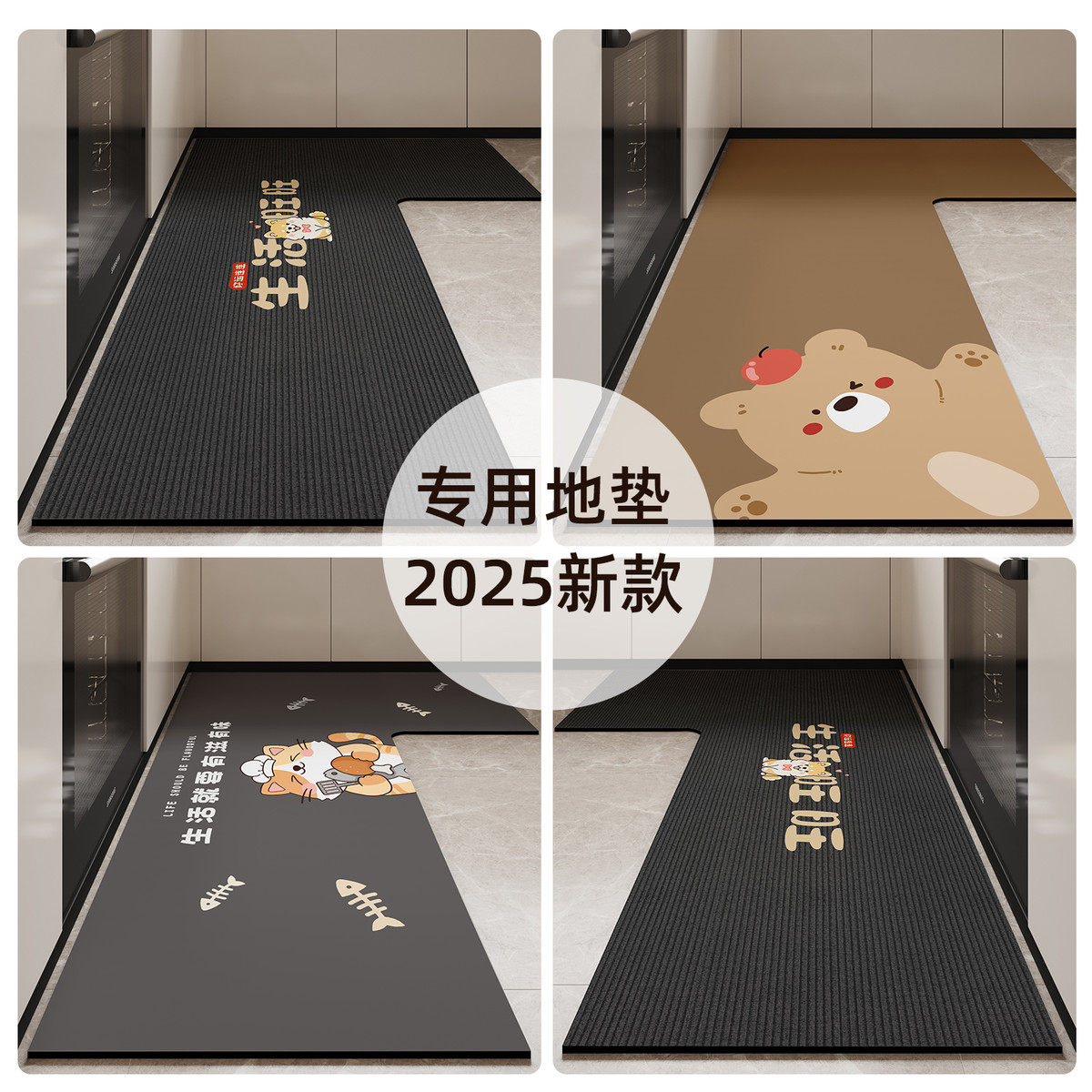 厨房专用地垫2025新款吸水防滑防油可擦免洗脚垫耐脏转角L型地毯,淘宝优惠券,粉丝福利购,淘宝优惠卷