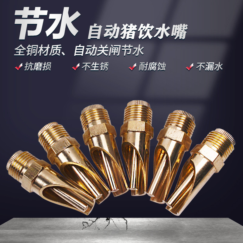 不锈钢加厚猪用饮水器防喷溅吃猪场鸭嘴式兽用水咀养殖器械 - 图2