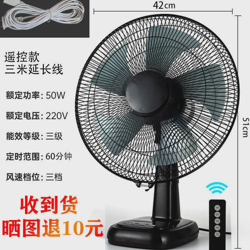 电风扇新款台式家用静音宿舍16寸大台扇桌面小风扇摇头转页落地扇,淘宝优惠券,粉丝福利购,淘宝优惠卷
