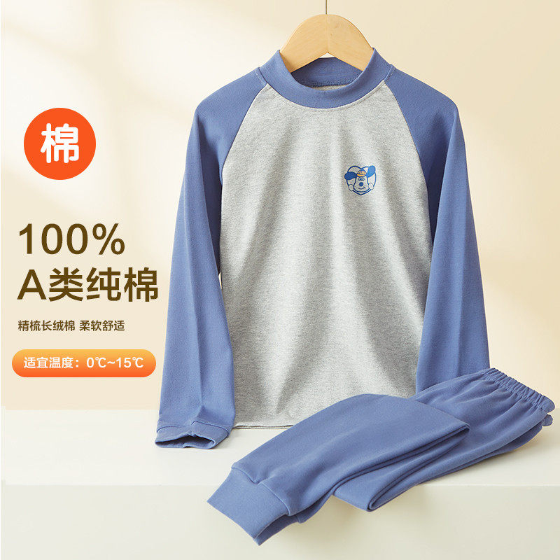 大童秋衣秋裤纯棉保暖儿童内衣套装全棉男孩青少年睡衣棉毛衫男童,淘宝优惠券,粉丝福利购,淘宝优惠卷
