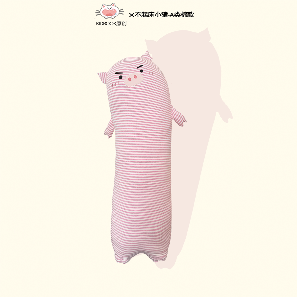 不起床小猪睡觉抱枕夹腿侧睡女生专用长条抱枕可爱睡眠公仔靠枕,淘宝优惠券,粉丝福利购,淘宝优惠卷