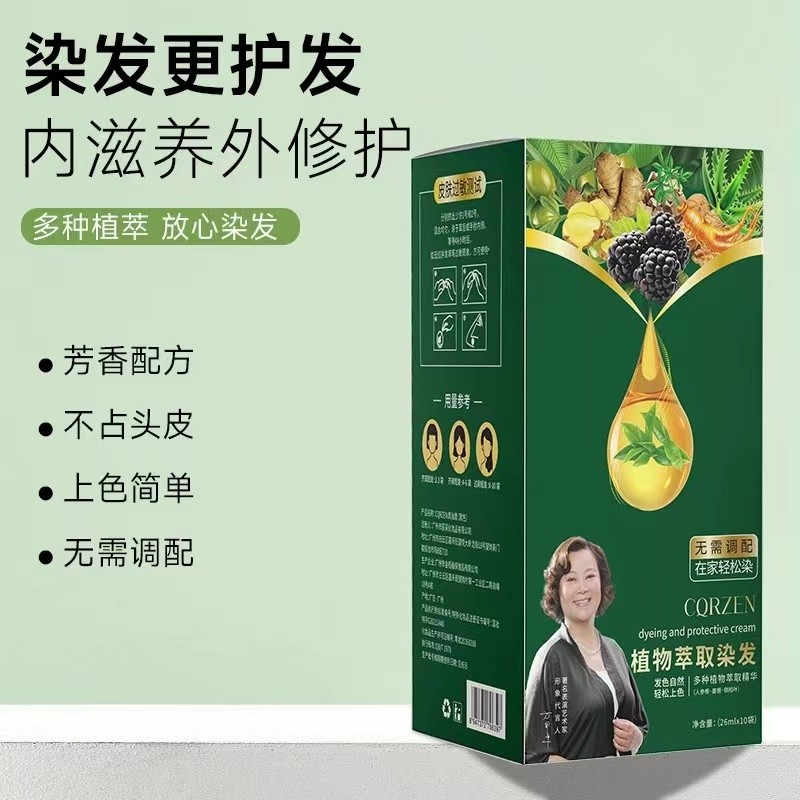 【一洗就能盖白发】果染膏天然无刺激绿袋健康植物染发剂黑茶色纯 - 图0