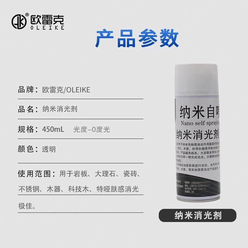 自喷漆光剂无岩自喷降消光纳米釉特哑瓷砖纳米光板漆家具维修材料,淘宝优惠券,粉丝福利购,淘宝优惠卷