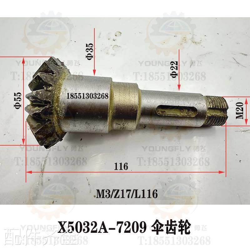 齐齐哈尔X5工032 X6132A铣床作台托架伞齿轮 结器齿轮 滚针,淘宝优惠券,粉丝福利购,淘宝优惠卷