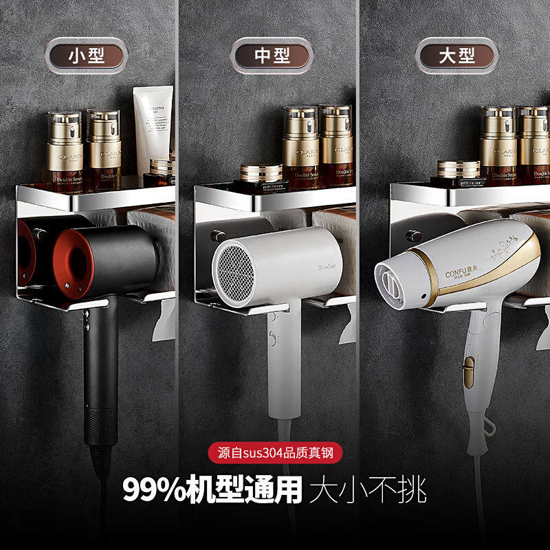 慕尼吹风机置物架304不锈钢免打孔卫生间电吹风支架浴室风筒挂架,淘宝优惠券,粉丝福利购,淘宝优惠卷