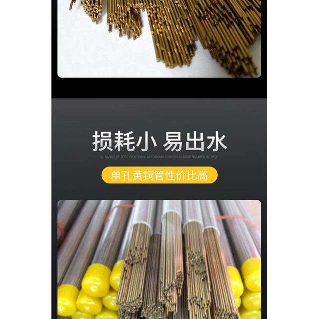 Punching machine electrode copper tube perforation machine copper tube electrode 500 long electric spark small hole machine fine hole electrode copper tube 500